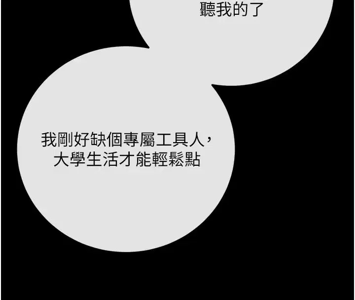 第7話-淪落成肉便器的高嶺之花