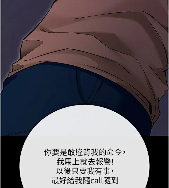 第7話-淪落成肉便器的高嶺之花