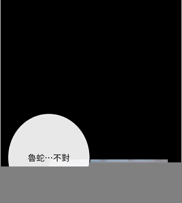 第7話-淪落成肉便器的高嶺之花