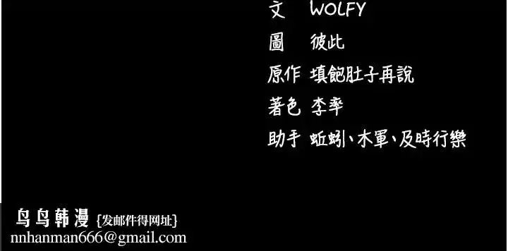 第7話-淪落成肉便器的高嶺之花