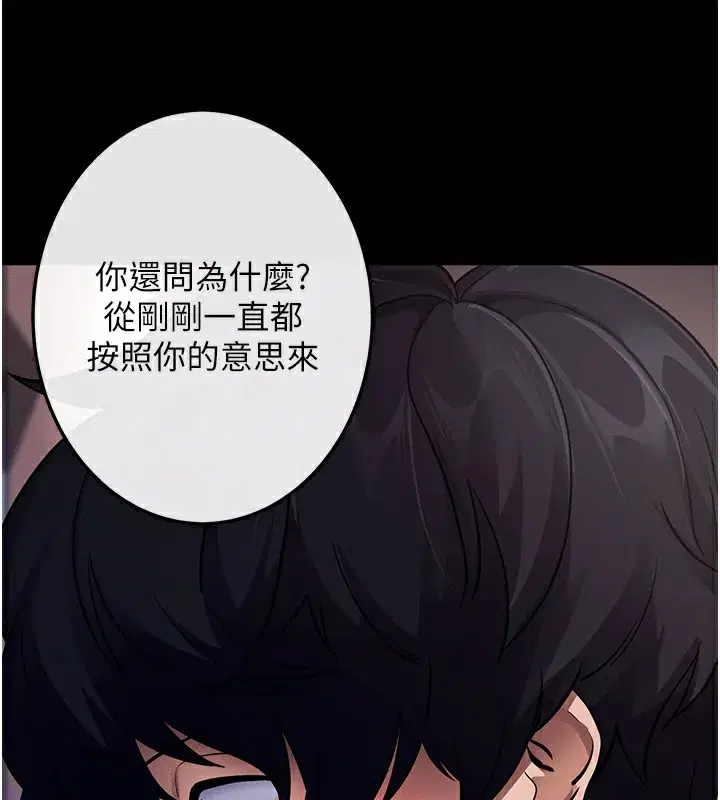 第7話-淪落成肉便器的高嶺之花