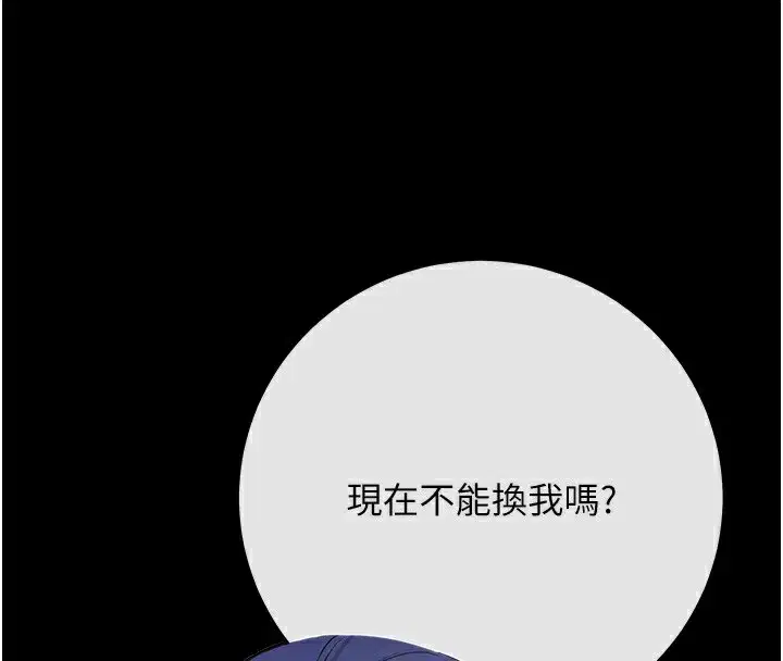 第7話-淪落成肉便器的高嶺之花