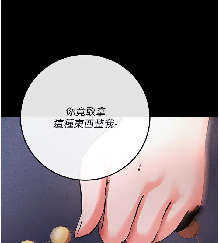 第7話-淪落成肉便器的高嶺之花