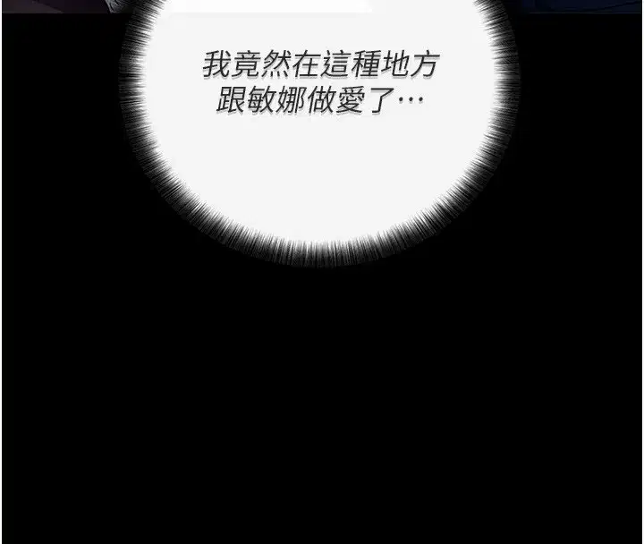 第7話-淪落成肉便器的高嶺之花