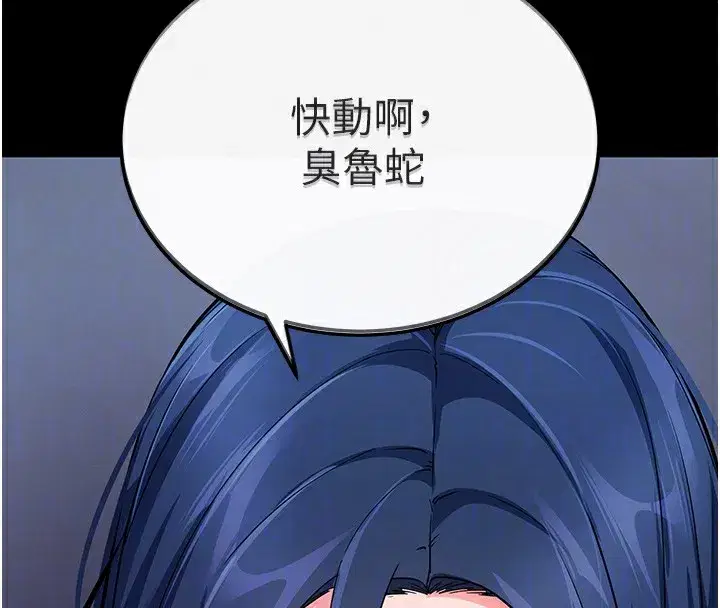 第7話-淪落成肉便器的高嶺之花