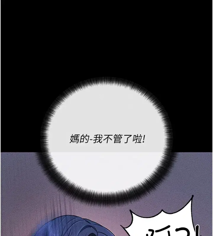 第7話-淪落成肉便器的高嶺之花