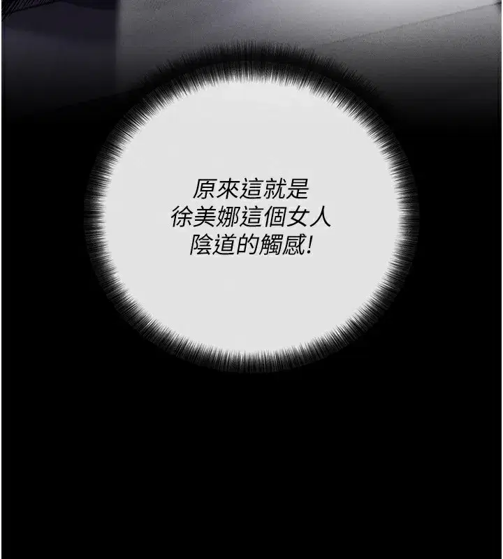 第7話-淪落成肉便器的高嶺之花