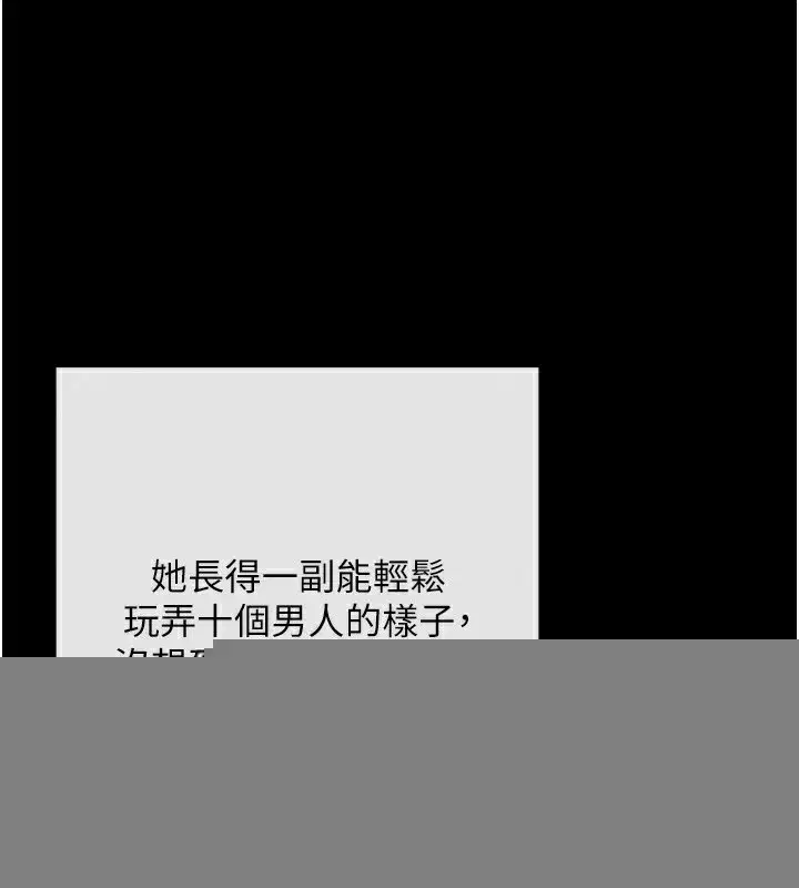 第7話-淪落成肉便器的高嶺之花