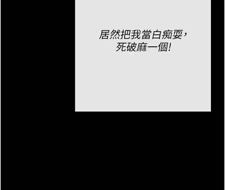 第7話-淪落成肉便器的高嶺之花