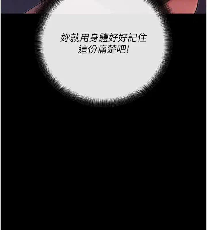 第7話-淪落成肉便器的高嶺之花