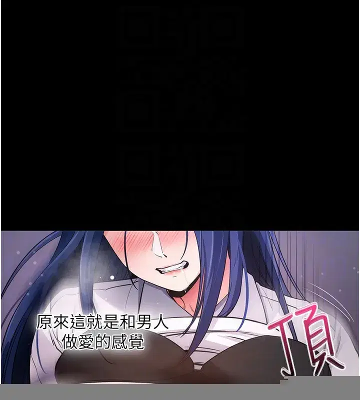 第7話-淪落成肉便器的高嶺之花