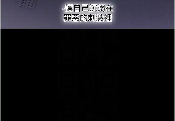 第7話-淪落成肉便器的高嶺之花