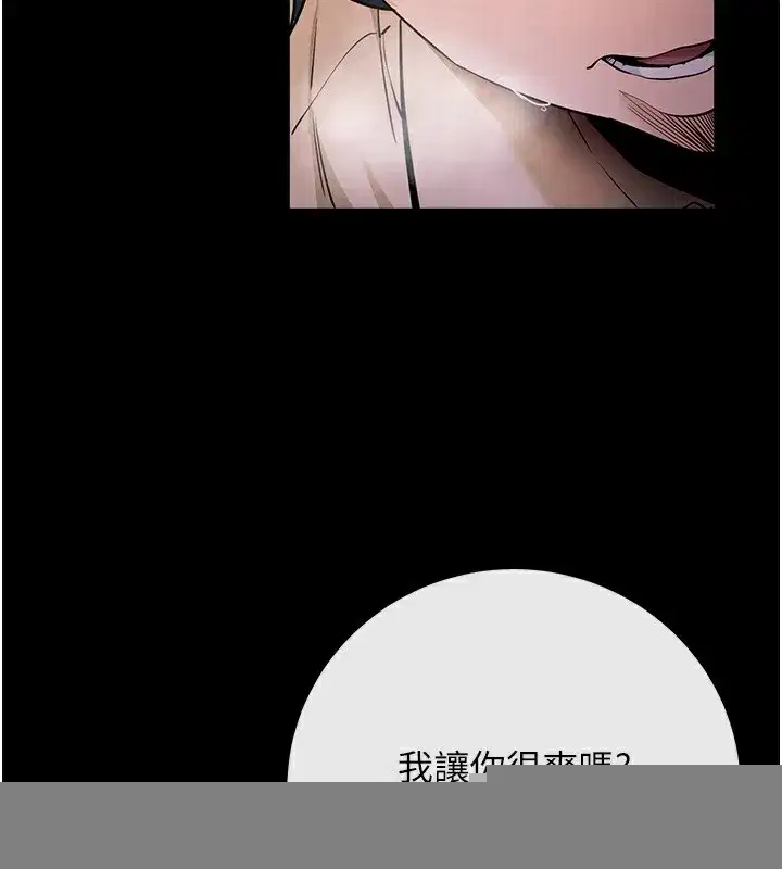 第7話-淪落成肉便器的高嶺之花