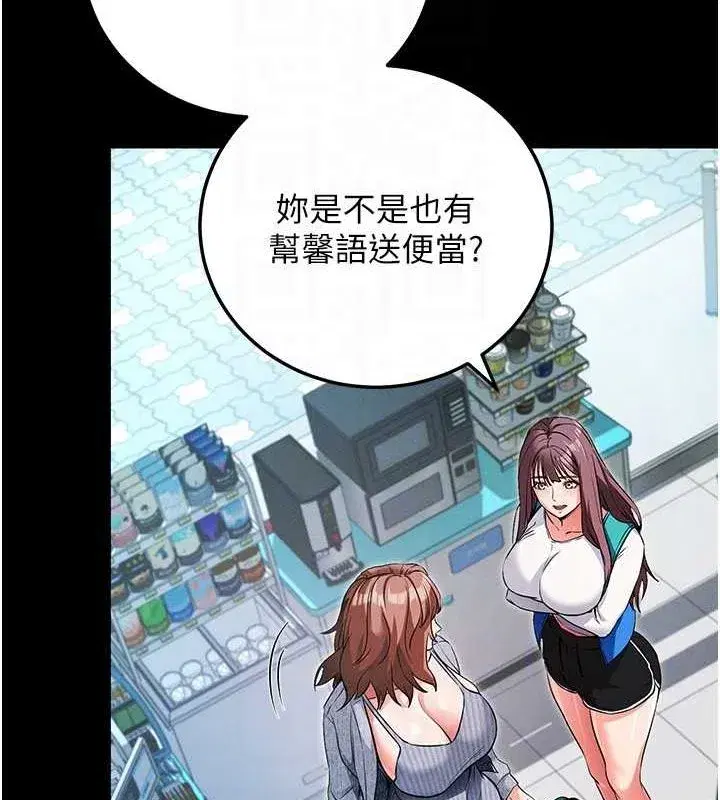 第8話-秀色可餐的性感人母