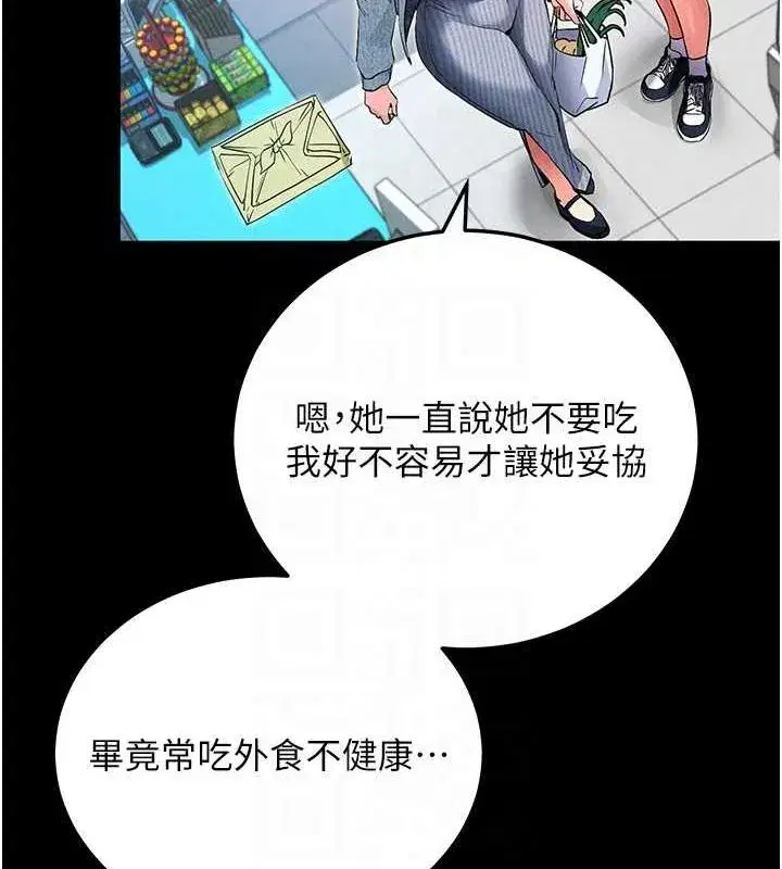 第8話-秀色可餐的性感人母