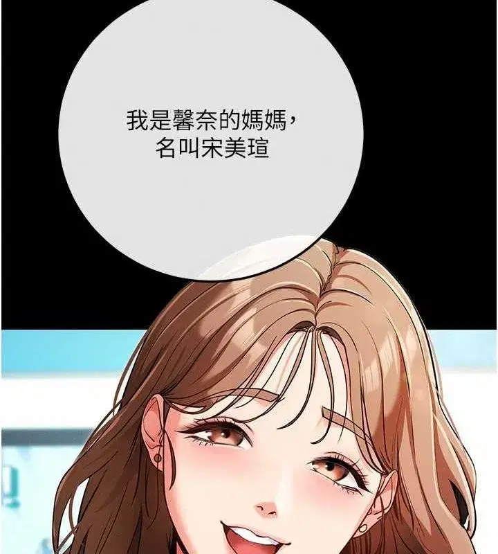 第8話-秀色可餐的性感人母