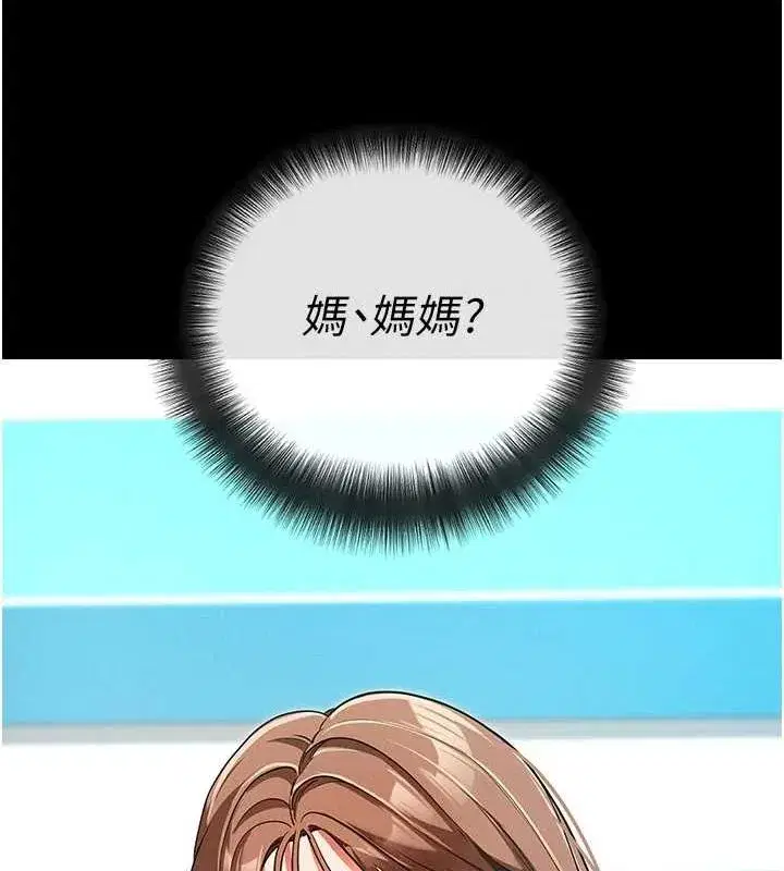 第8話-秀色可餐的性感人母