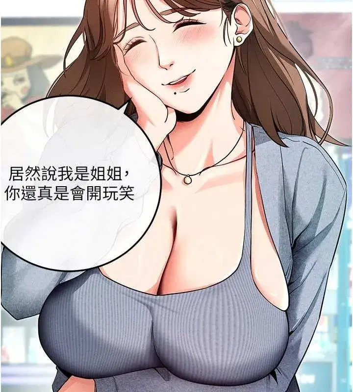 第8話-秀色可餐的性感人母