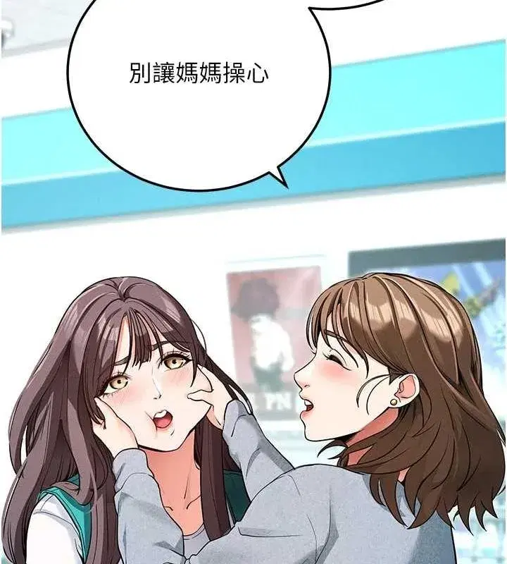 第8話-秀色可餐的性感人母