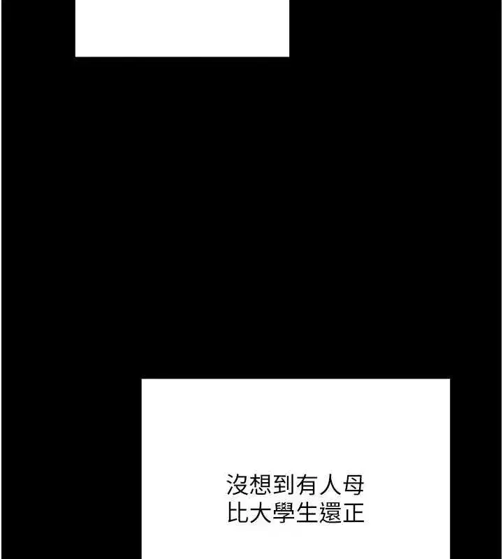 第8話-秀色可餐的性感人母