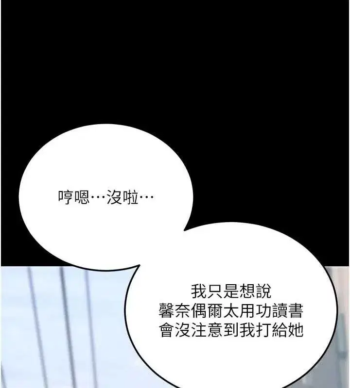 第8話-秀色可餐的性感人母