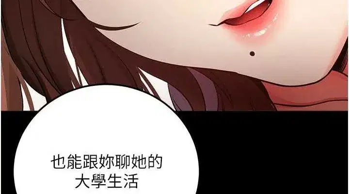 第8話-秀色可餐的性感人母