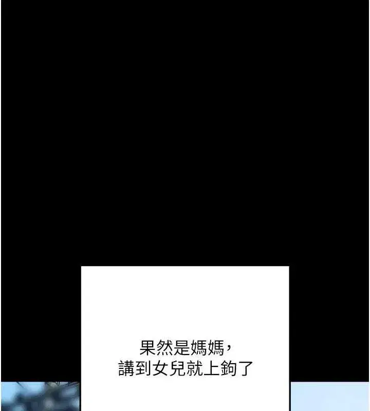 第8話-秀色可餐的性感人母