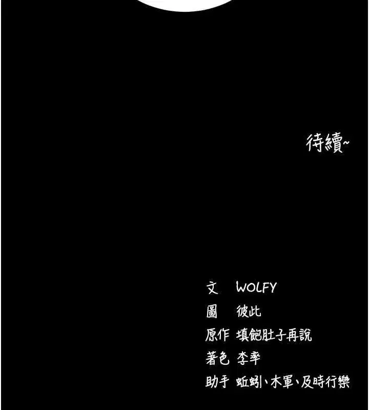 第8話-秀色可餐的性感人母