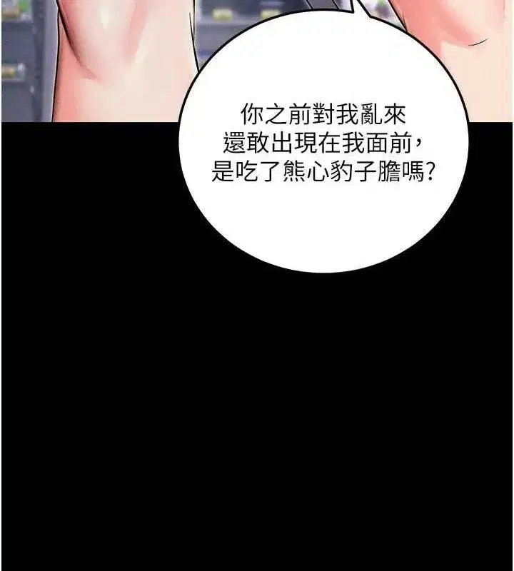 第8話-秀色可餐的性感人母