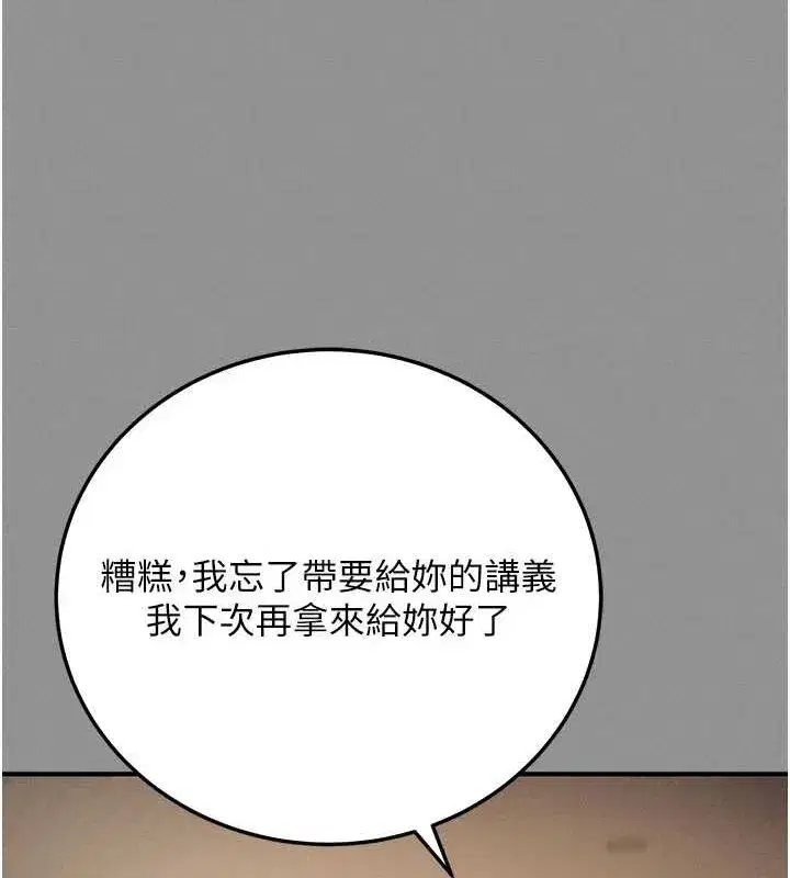 第8話-秀色可餐的性感人母