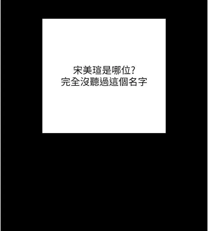 第8話-秀色可餐的性感人母