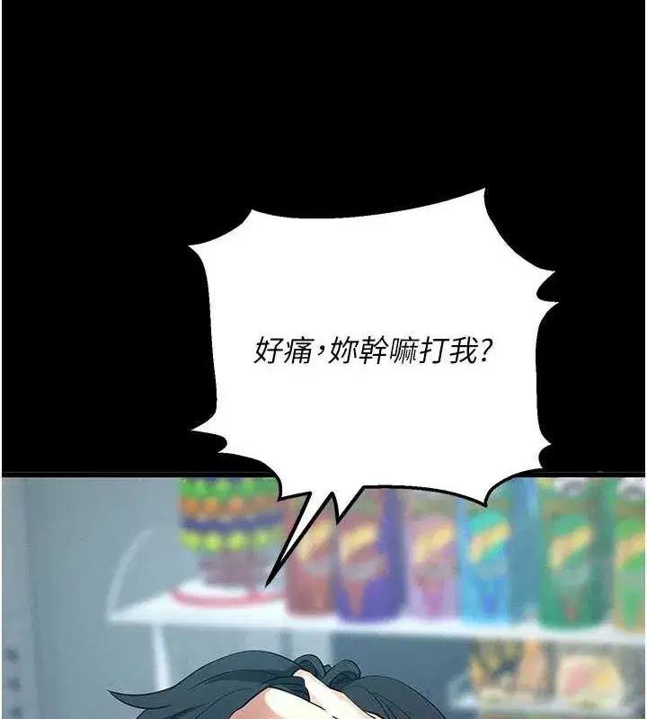 第8話-秀色可餐的性感人母