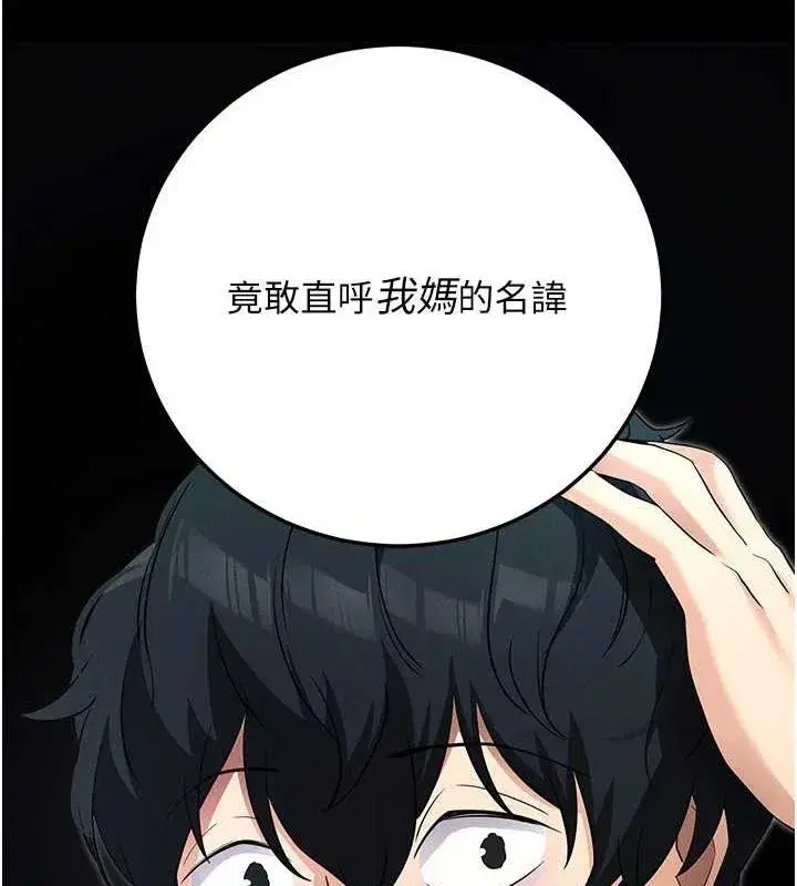 第8話-秀色可餐的性感人母