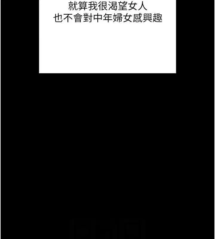 第8話-秀色可餐的性感人母