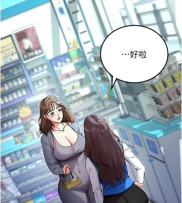 第8話-秀色可餐的性感人母