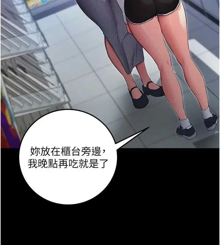 第8話-秀色可餐的性感人母