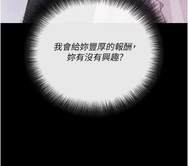 第9話-妳的鮑魚好會吸