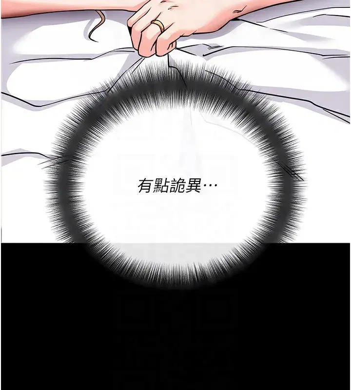 第9話-妳的鮑魚好會吸