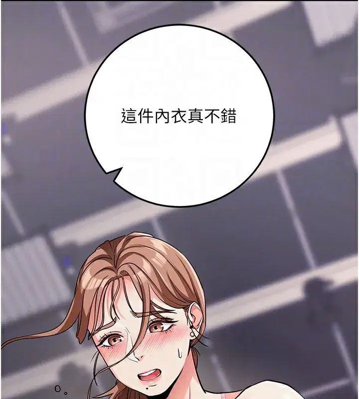 第9話-妳的鮑魚好會吸