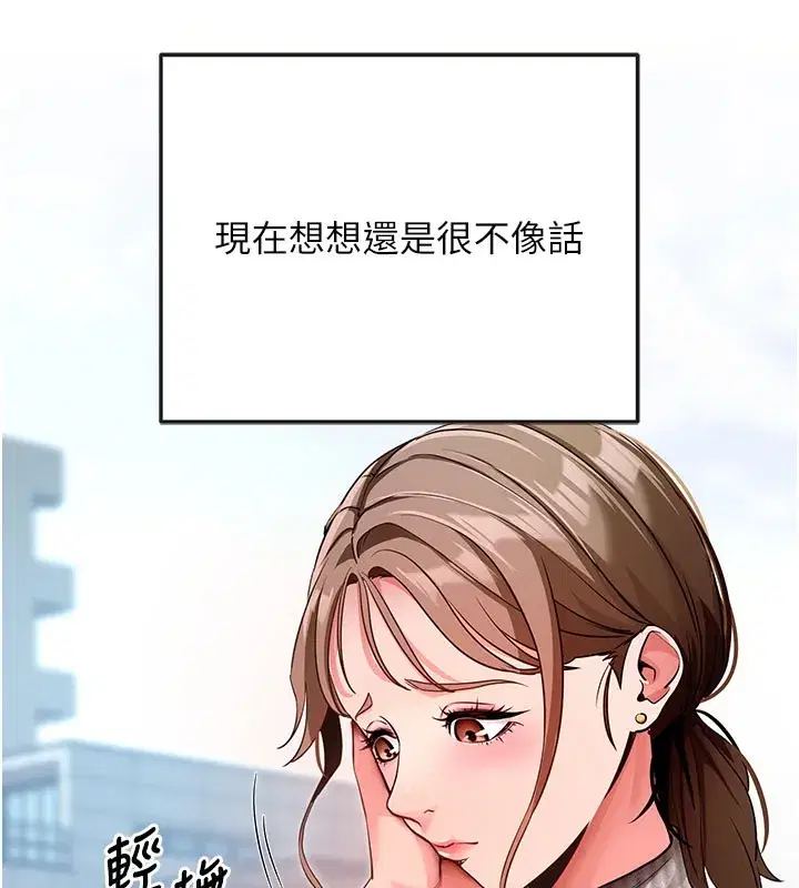 第9話-妳的鮑魚好會吸