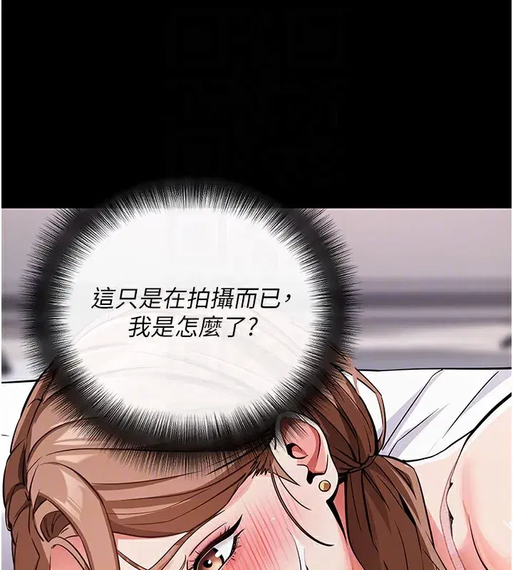 第9話-妳的鮑魚好會吸