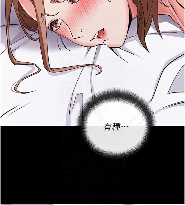 第9話-妳的鮑魚好會吸