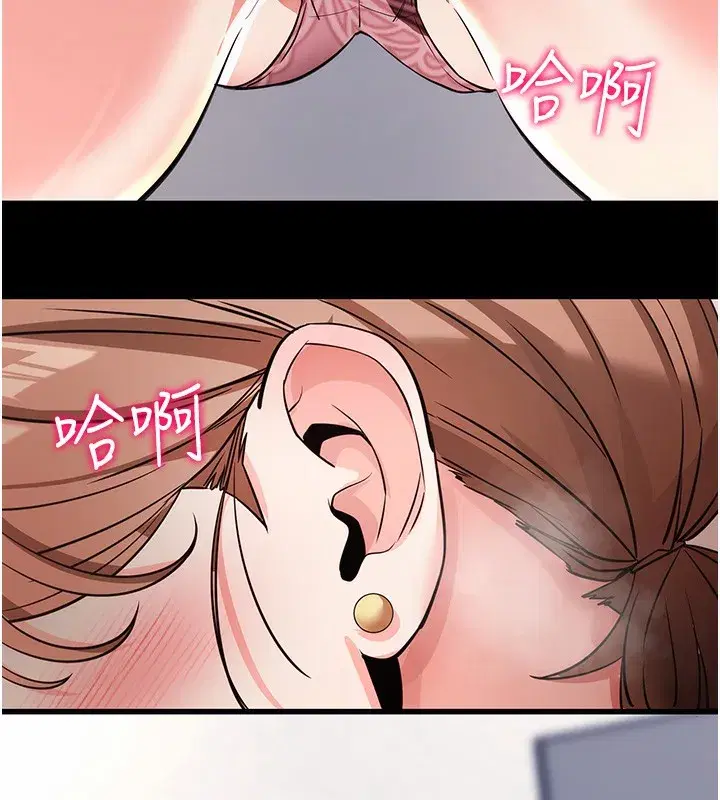 第9話-妳的鮑魚好會吸