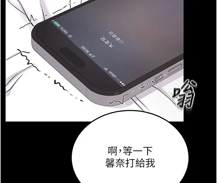 第9話-妳的鮑魚好會吸