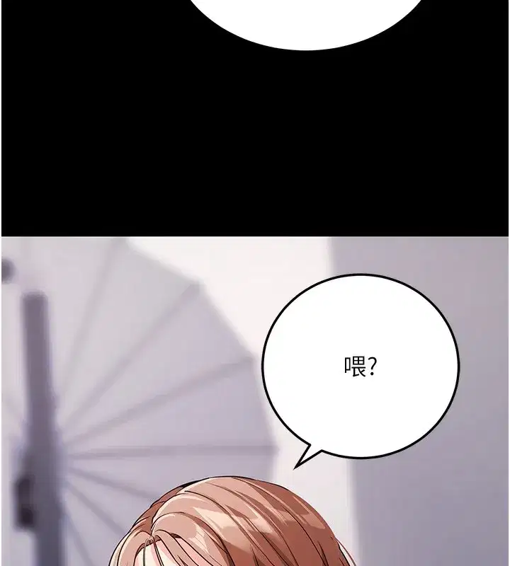 第9話-妳的鮑魚好會吸