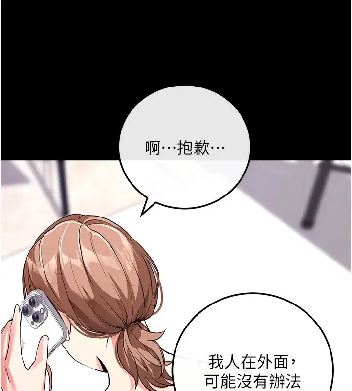 第9話-妳的鮑魚好會吸