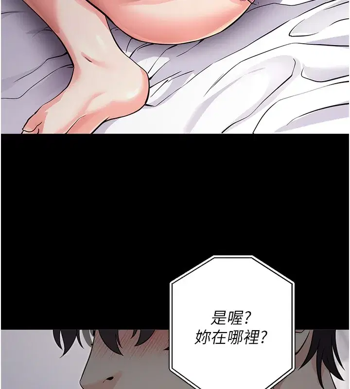 第9話-妳的鮑魚好會吸