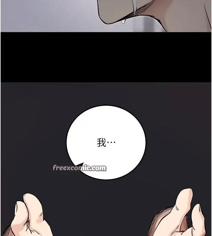 第9話-妳的鮑魚好會吸