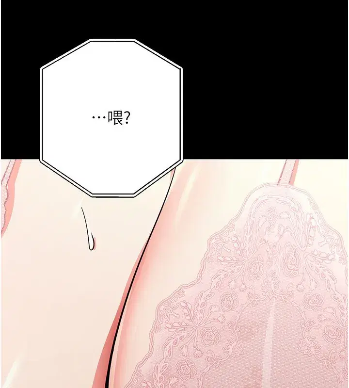 第9話-妳的鮑魚好會吸