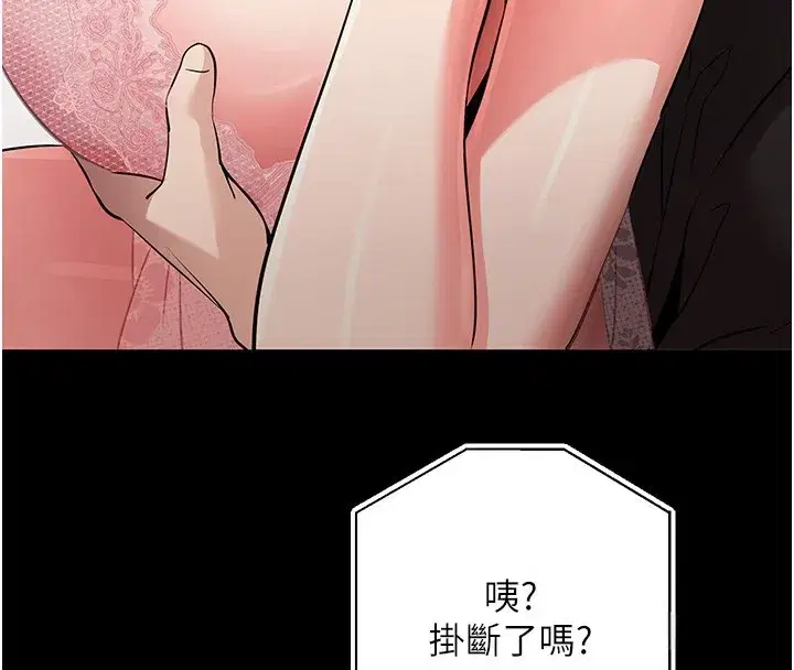 第9話-妳的鮑魚好會吸